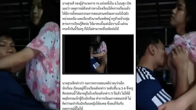 คลิปหลุด ครูศิลปะ ที่เป็นข่าวดัง หลอกเย็ด นักเรียน ม.ต้น น่ารัก นั่งเทียน อย่างเสียว