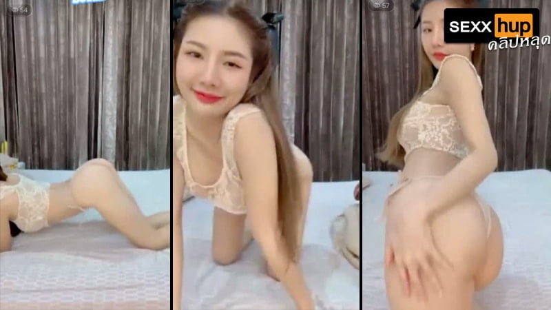 คลิปหลุด ไลฟ์สด สาวน่าเย็ด น้องน้ำผึ้ง เต้นยั่วคนในกลุ่มลับ จนที่ปิดจุกหลุด เห็นหัวนมชมพู ขอท่าไหนน้องจัดให้หมด ดูละเสียวควยเลย